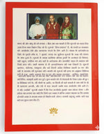 Jai Guruji | Guruji Anmol Vachan Book (52 Pages) with Guruji Swaroop on Front & Guruji Family Photo on Back | Bade Mandir Chattarpur Photo | Devotional Spiritual Book for Dhyan & Gifting